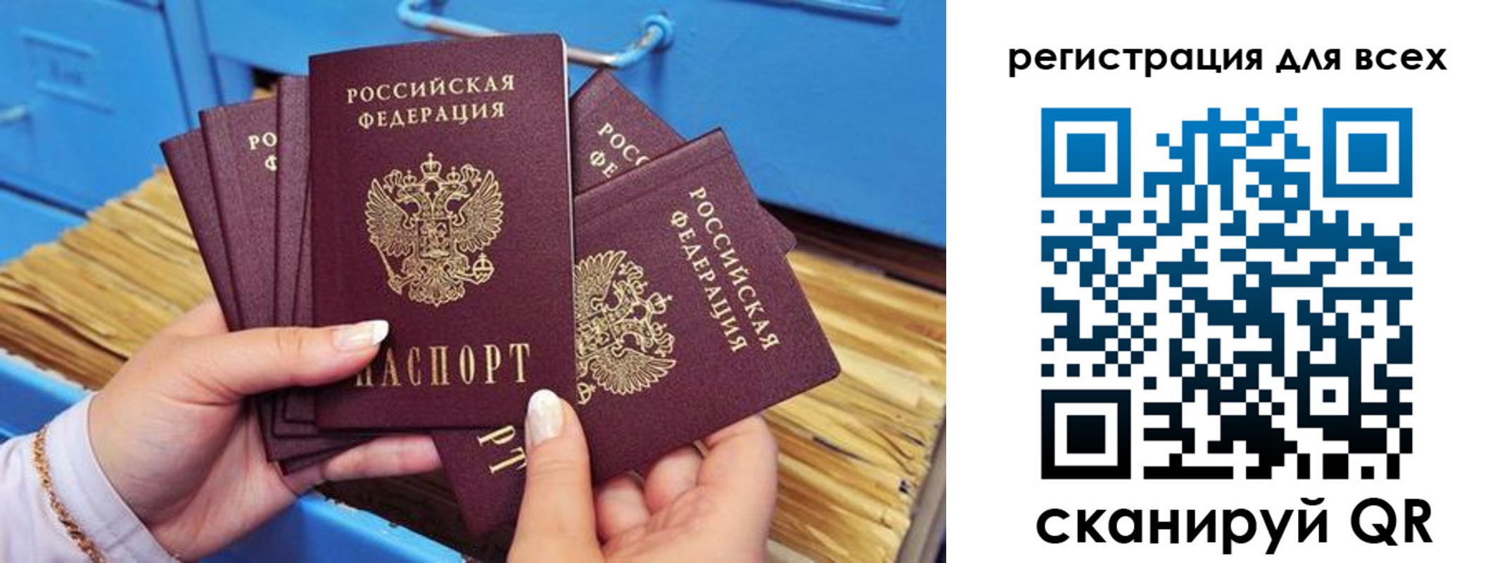 временная регистрация купить в Черкесске