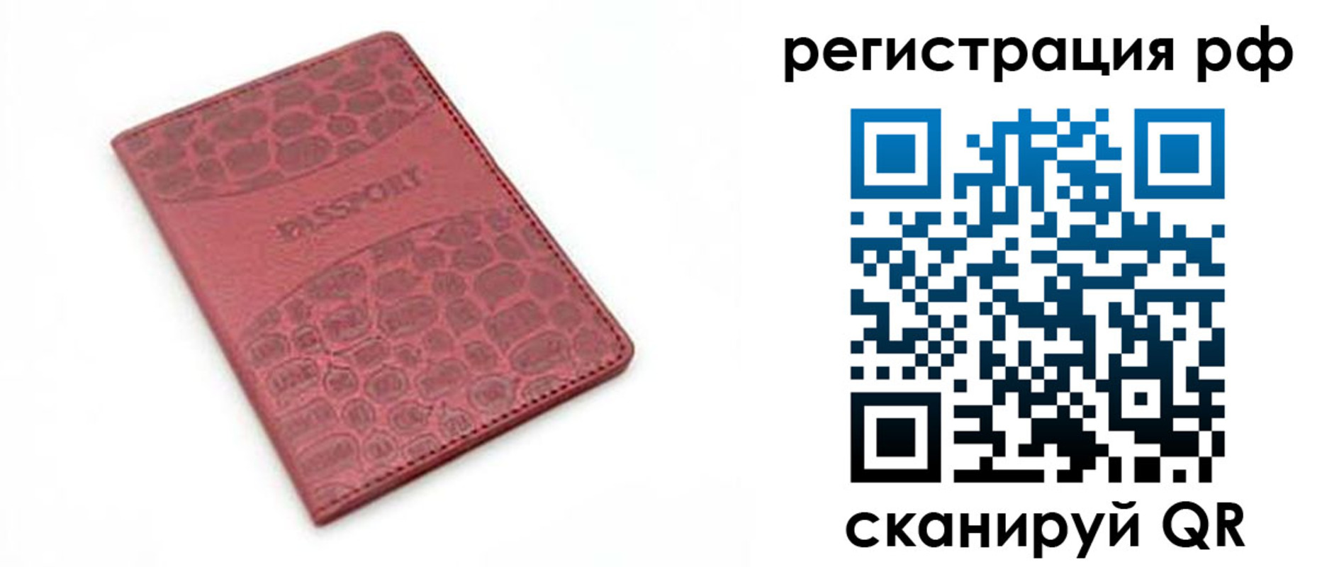 прописка штамп в Черкесске