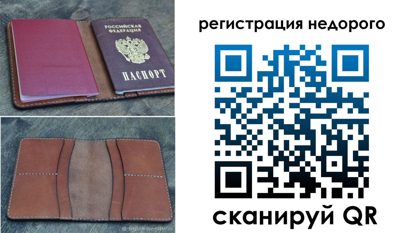 временная регистрация поиск в Черкесске