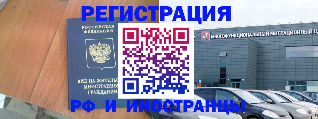 прописка регистрация в Черкесске