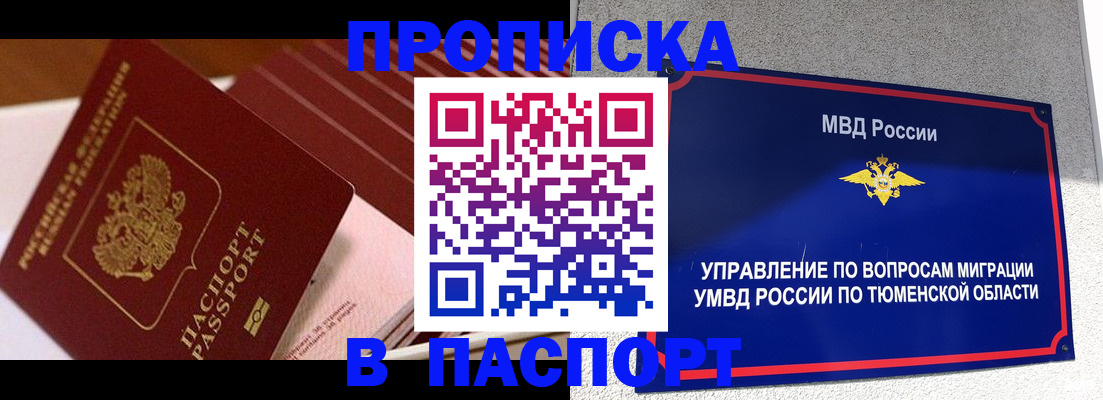 временная регистрация адрес в Черкесске