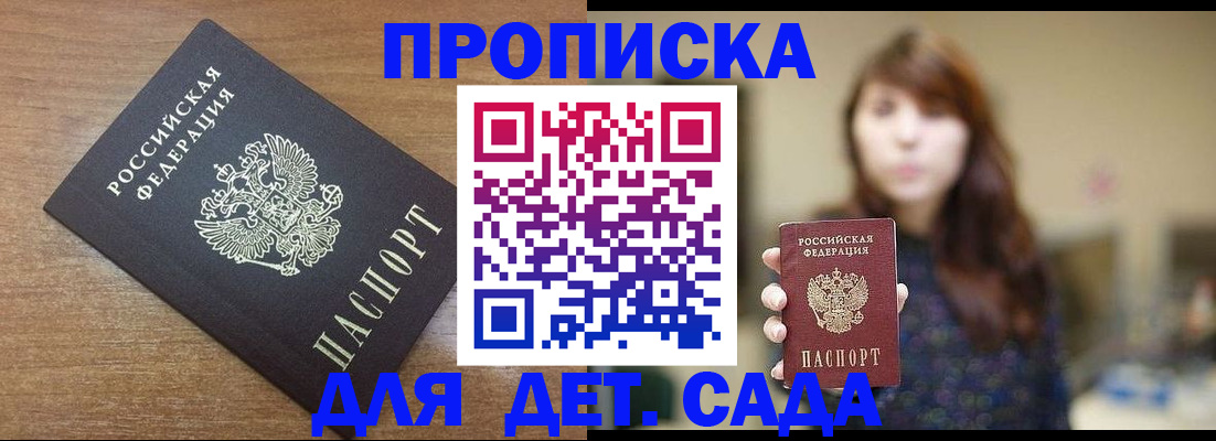 прописка поиск в Черкесске