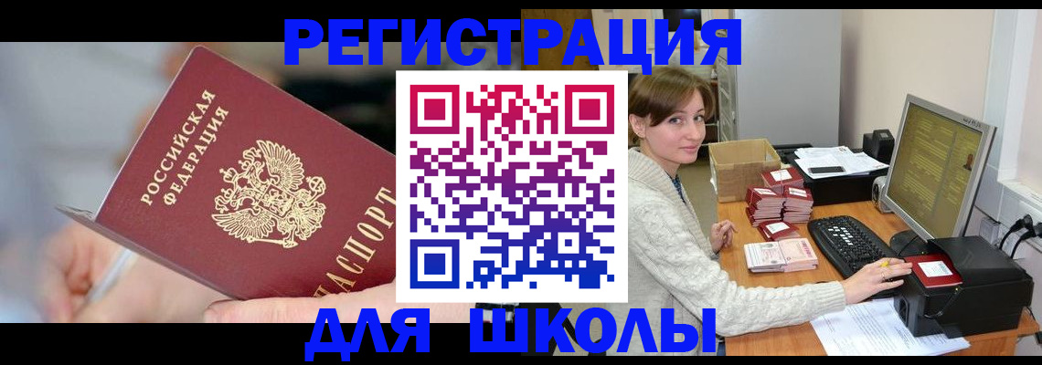 временная регистрация законно в Черкесске