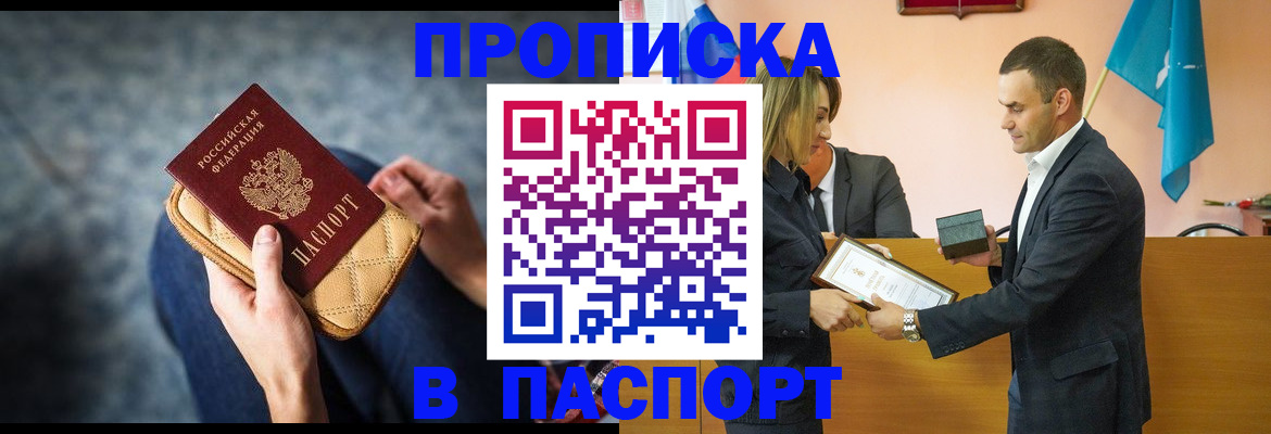 временная регистрация гарантия в Черкесске