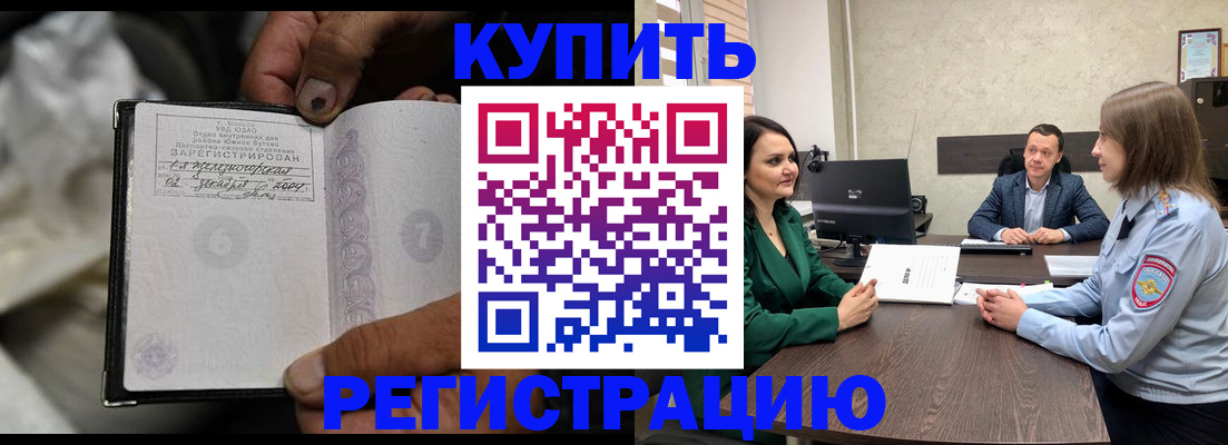 временная регистрация для школы в Черкесске