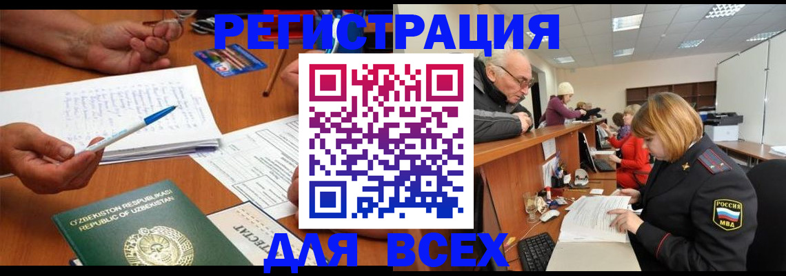 прописка поиск в Черкесске