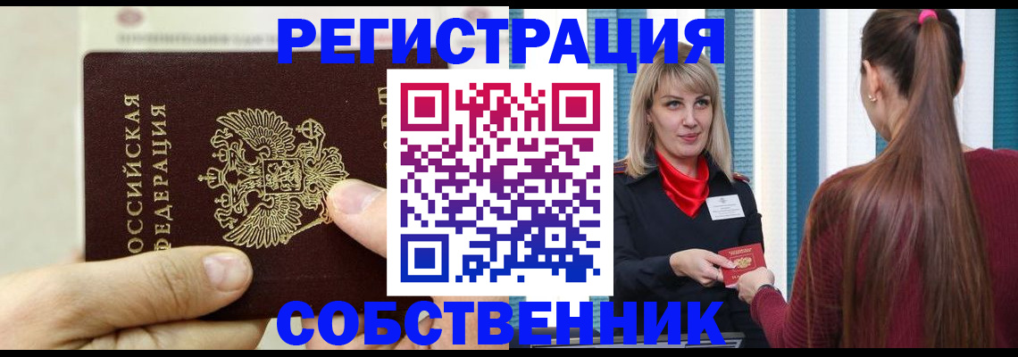 временная прописка в Черкесске