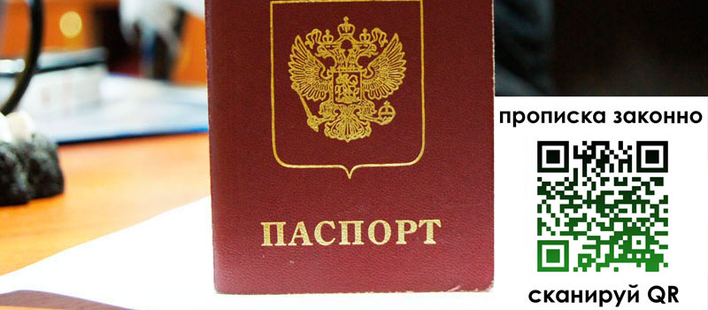 регистрация в Черкесске